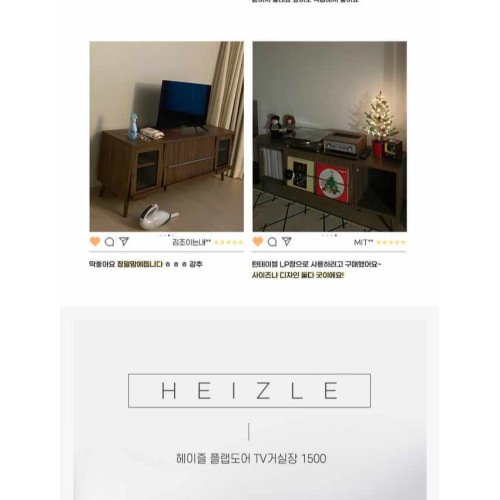 HAN029 韓國Soti Heizle 1500 電視櫃