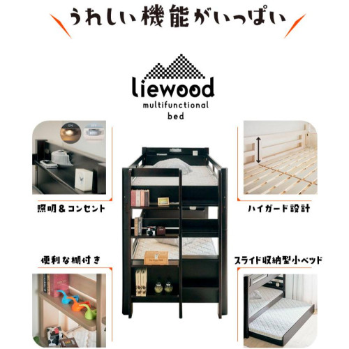 SR#1041T 日本 Liewood Triple 北歐天然實木雙層床+子母床 [包送貨及安裝]