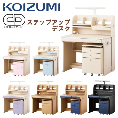 SR#1050 日本Koizumi CD Compact 小泉兒童成長書檯組合-2023版 (闊95cm)