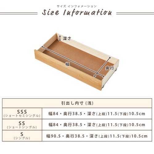 SR#1060 日本製Super Space 短型單人床連特大儲物櫃桶 (長197cm, 兩個闊度選擇)