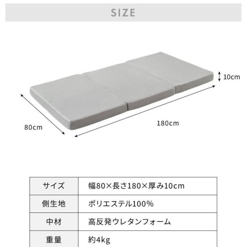 日本180X80CM高回彈3摺記憶海棉床褥-10cm厚