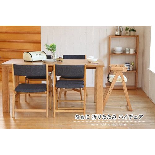 SR#1064 日本na-ni 天然實木折疊高腳餐椅 