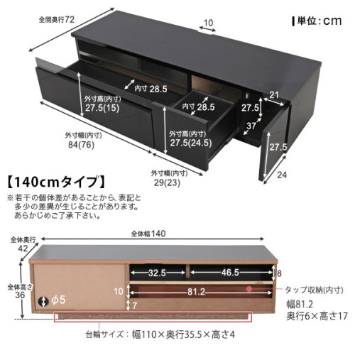 SR#1065 日本製140cm電視櫃連抽屜