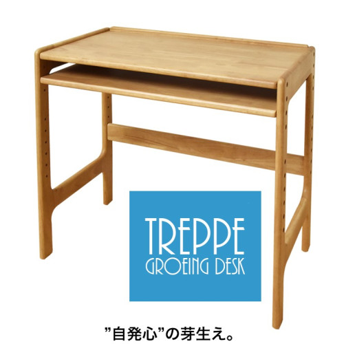 SR#0219 日本Treppe Growing Desk天然木製成長檯