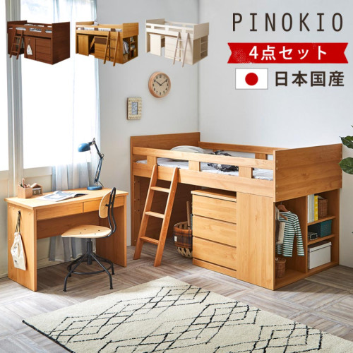 SR#1077 日本 “Pinokio” 4單品高架組合床組合 - 附送檯燈 [包送貨及安裝]