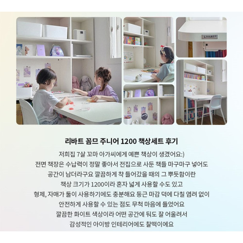 SR#1079 韓國製Hyundai Livart Comme Junior 1200 辦公檯/書檯套裝