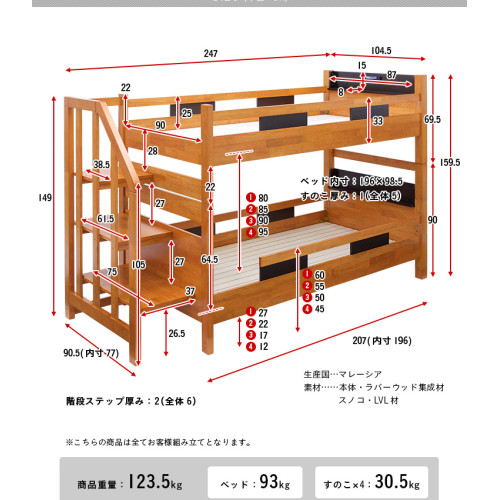 SR#1082 日本 Creil Step雙層床帶樓梯 [包送貨及安裝]