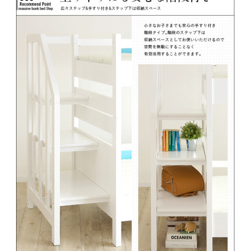 SR#1082 日本 Creil Step雙層床帶樓梯 [包送貨及安裝]