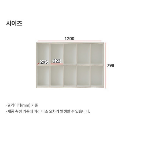 SR#1087 韓國製Comme Kids 1200 暖色系2層2x5木製書架