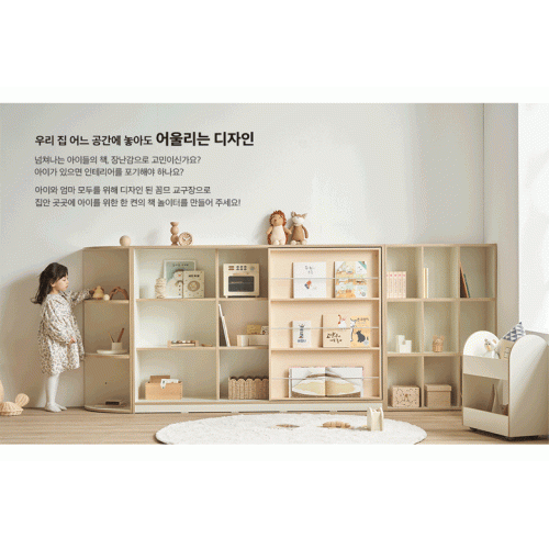 SR#1090 韓國製Livart Comme Kids暖色系2層彎角木製書架
