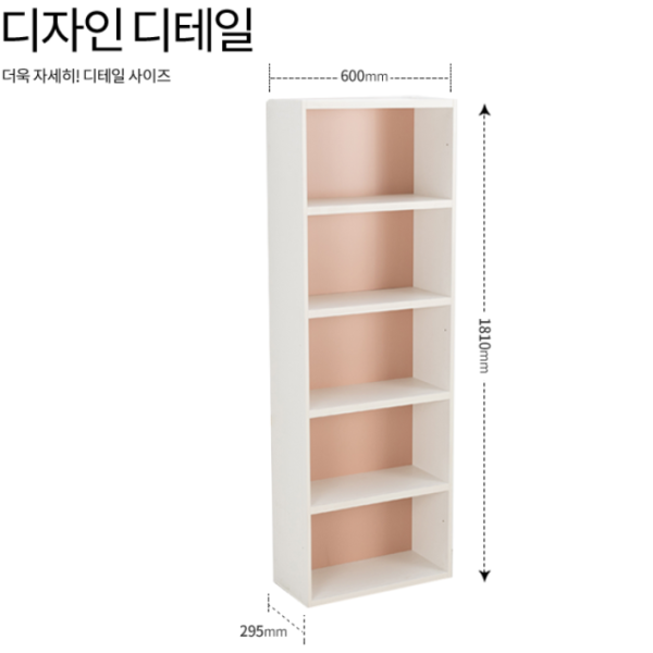 SR#0745/A 韓國Livart Prale 600 存儲型多層書櫃 [可配合同系列書檯]