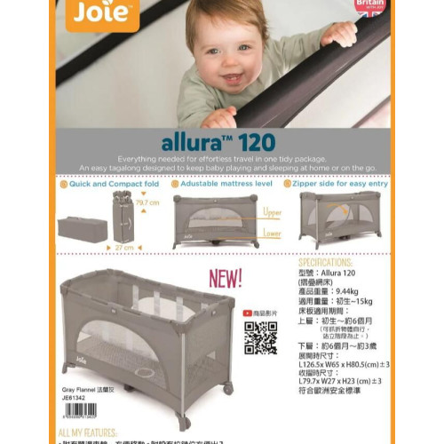 JOI003 Joie Allura™ 120 摺疊網床 (加長版)  - 法蘭灰 [包送貨]