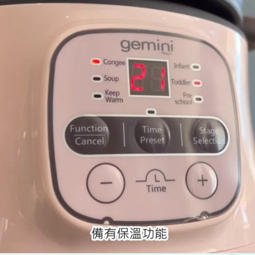 Gemini GSC250 嬰兒粥湯煲