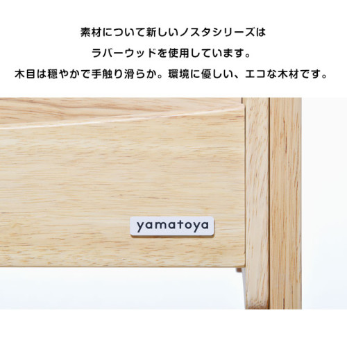 YA007 日本 大和屋 Yamatoya Norsta 天然實木小書檯 (闊84cm)