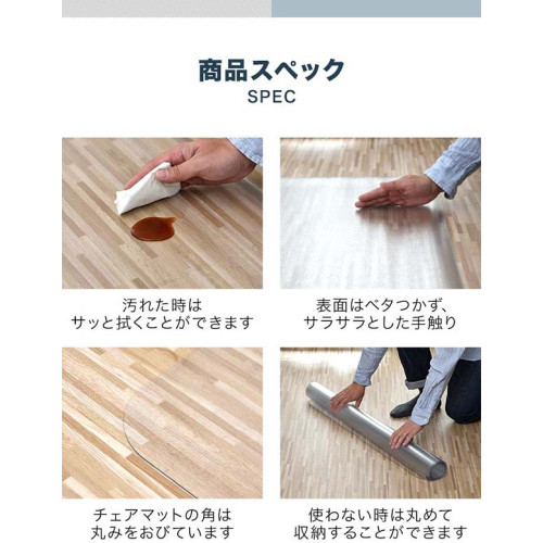 SR#1102 日本直送 地板透明保護墊