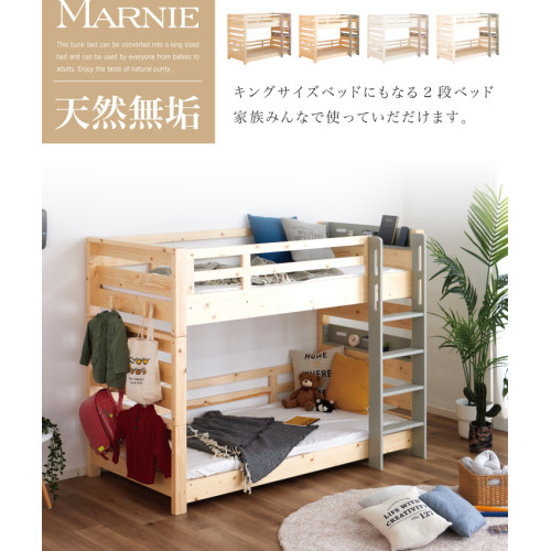 SR#1113 日本Marnie天然實木可分拆雙層床 [包送貨及安裝]