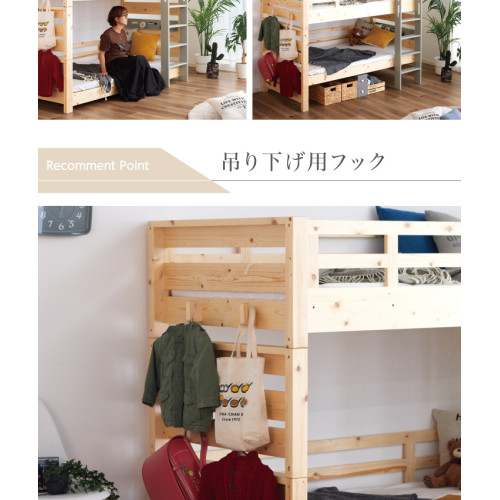 SR#1113 日本Marnie天然實木可分拆雙層床 [包送貨及安裝]