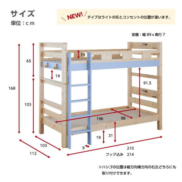 [陳列品特價]  SR#0960 日本'Golem' 雙層天然實木床 - White x Blue [包送貨及安裝]