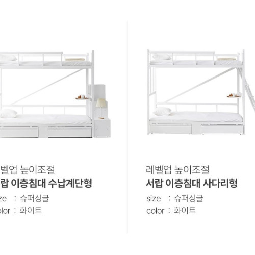 SR#1115 韓國可調高度鐵製抽屜式雙層床  [包送貨及安裝]