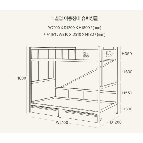 SR#1115 韓國可調高度鐵製抽屜式雙層床  [包送貨及安裝]