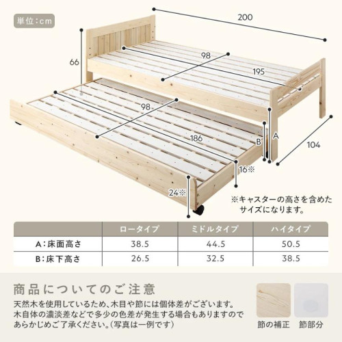 SR#1118 日本Twinel天然實木子母床 (可調較高度)