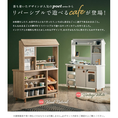 SR#1123 日本直送 Poet Cafe雙面廚房咖啡廳