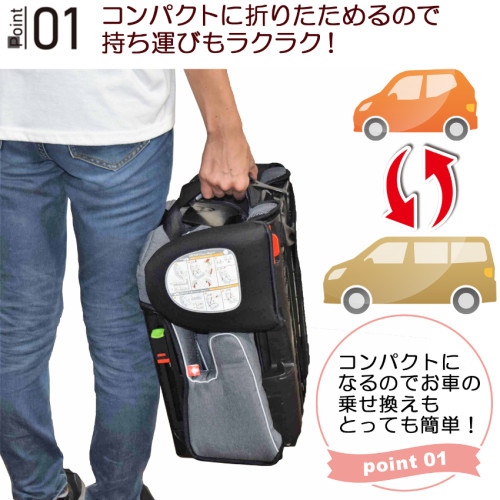 SR#1126 日本品牌Mum’s Carry 2 Way ISOFIX 可摺疊兒童汽車座椅 (1-11歲適用)