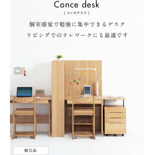 SR#1139 日本製Conce高身間格型實木書櫃書檯(預購)