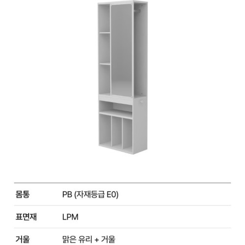 HAN060 韓國 Hanssem Joy 2 窄身衣櫃收納櫃連鏡