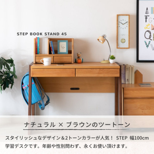 SR#1225 日本 Isseiki Step 天然實木兒童4段升降書檯