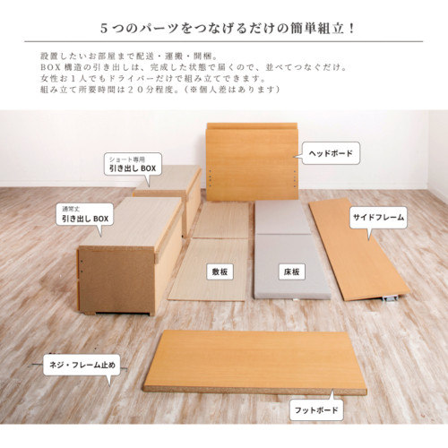 SR#1241  日本製 Rayes 短型單人床附收納抽屜 (2個闊度, 長190CM)