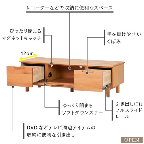 SR#1246 日本Isseiki Eris 120cm 天然實木電視櫃 (完成品送貨)