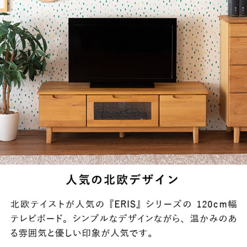 SR#1246 日本Isseiki Eris 120cm 天然實木電視櫃 (完成品送貨)