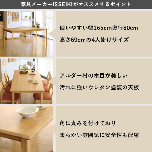 SR#1247 日本Isseiki 天然實木6人餐檯
