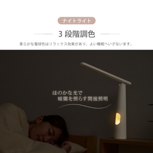 SR#1252 日本製 充電式LED兩用夜燈 / 檯燈