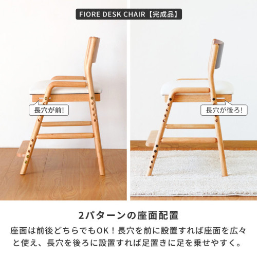 SR#1254 日本 Isseiki Fino 5段升降成長學習椅