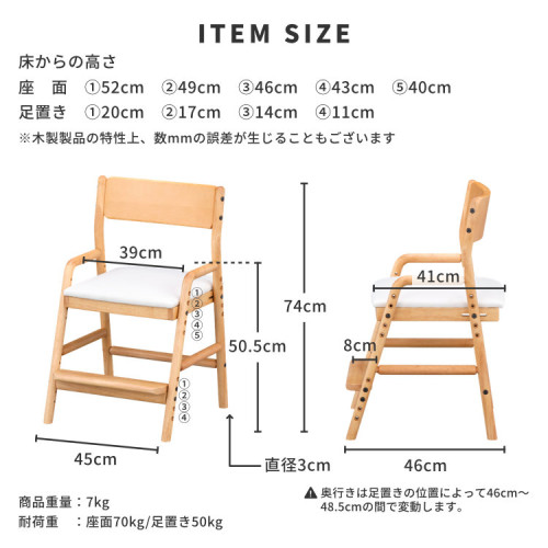 SR#1254 日本 Isseiki Fino 5段升降成長學習椅