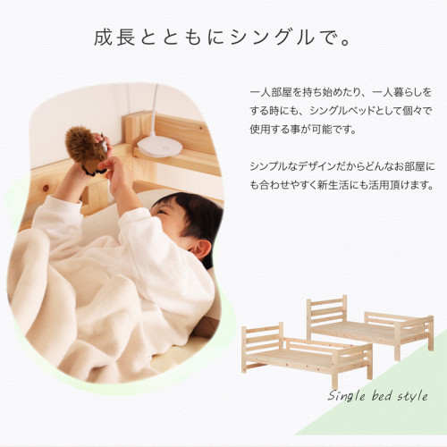 SR#1257 日本製 Couleur 檜木雙層床 [包送貨及安裝]
