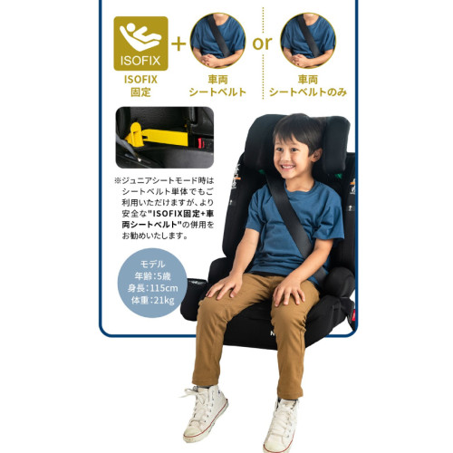 SR#1258 日本 Neb:o Carseat Poppit G ISOFIX 2-in-1 兒童汽車座椅 (76-150cm, 15個月以上) [最新R129標準]