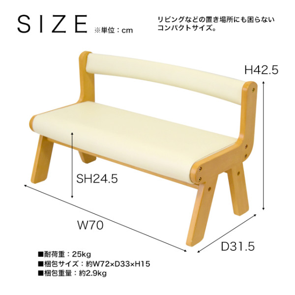 SR#0762 日本小童天然木板凳椅(座位附PVC軟墊)