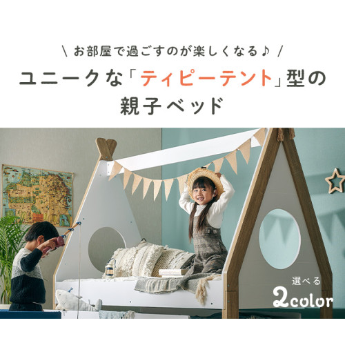 SR#1269 - 日本Marie 木製子母床 [包送貨及安裝]