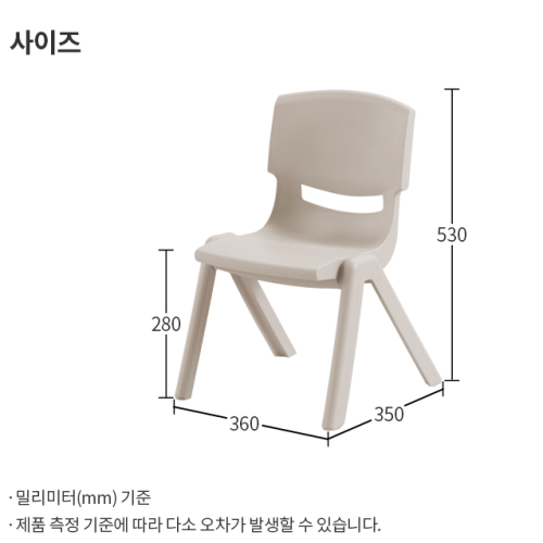 SR#0485 韓國Comme兒童椅 [4色選擇]