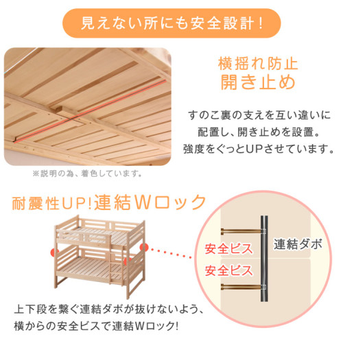 SR#1268 日本製 Hinoki 柏木實木雙層床架 [包送貨及安裝]