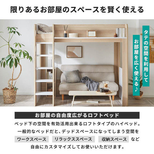 SR#1280 日本直送 Navia 木製高架床 [包送貨安裝]