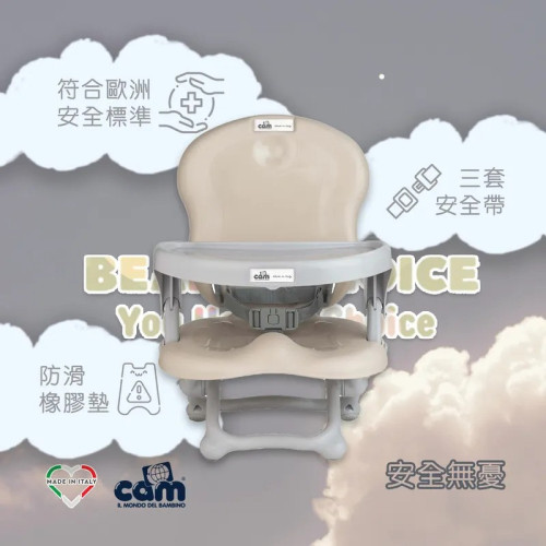 BS043 Baby Star CAM Smarty 便攜小餐椅