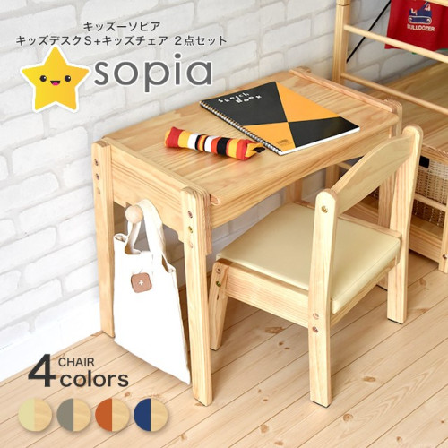 SR#0679 日本Sopia幼兒成長檯椅套裝 (椅子4色選擇) (預訂)