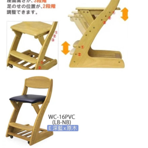 SR#0291 日本大商產業 WC16 – 5段升降實木成長椅
