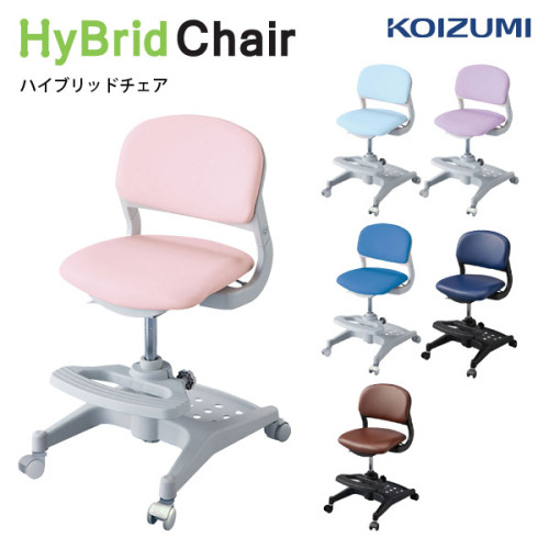 SR#0250 日本小泉Koizumi Hybrid Study Chair頂級名牌兒童成長座椅