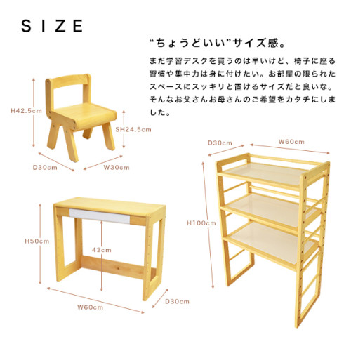 SR#0189日本人氣na kids小童成長木檯椅連層架 3合1套裝 – 6色選擇 (預訂)