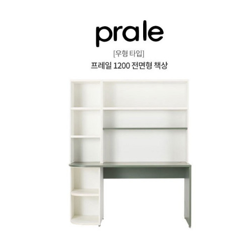 SR#0744 韓國Livart Prale 1200 Rounding 存儲型學習書檯